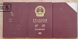 最新！全国多地恢复「护照过期换发」业务！